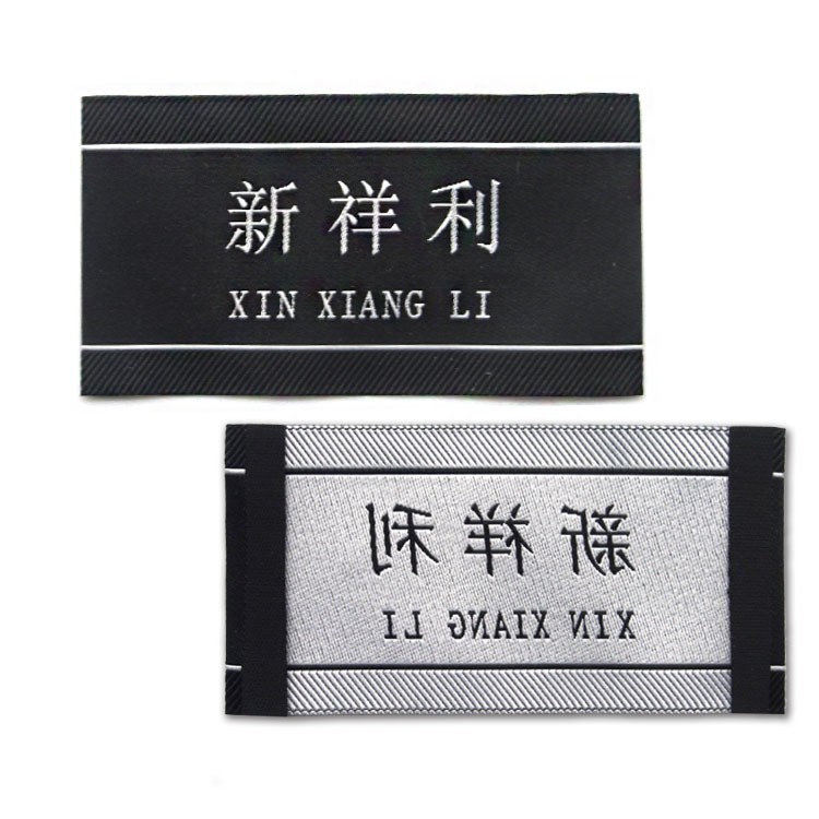 東莞廠家批發(fā)服裝領(lǐng)標織嘜木梭織標 服裝標簽布貼來樣可免費設計
